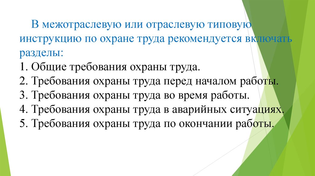 Техника безопасности включает