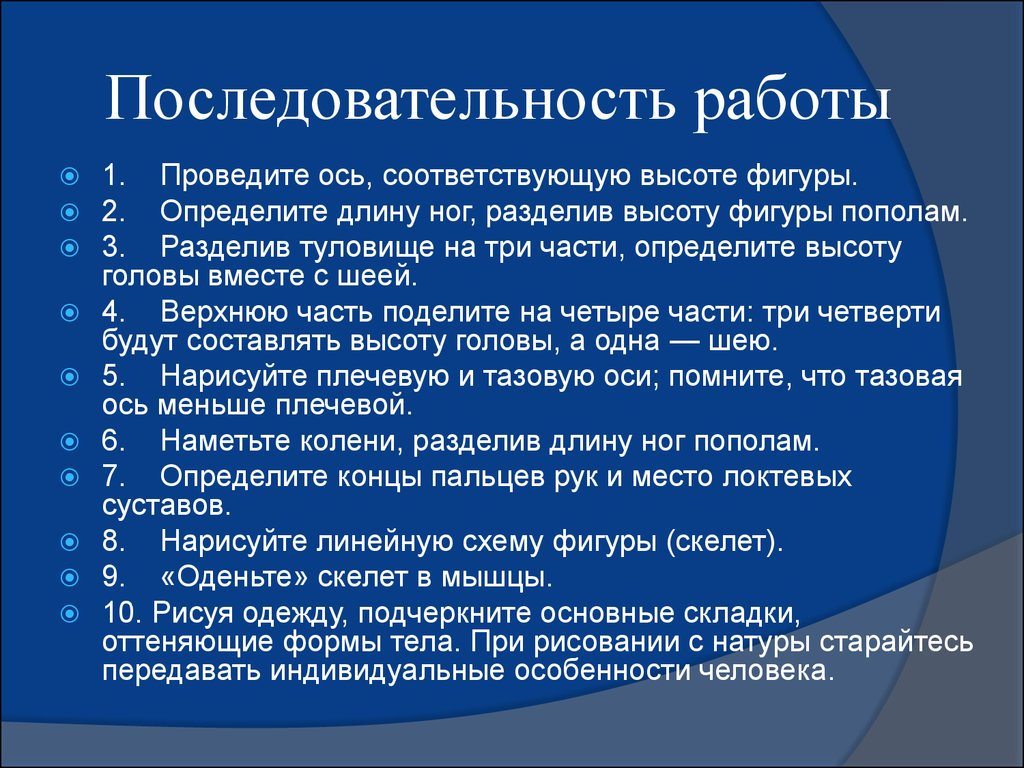 Последовательность работы исполнителей