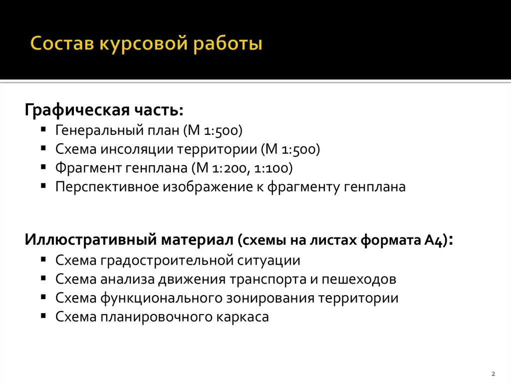 Из чего состоит курсовая работа план - 97 фото