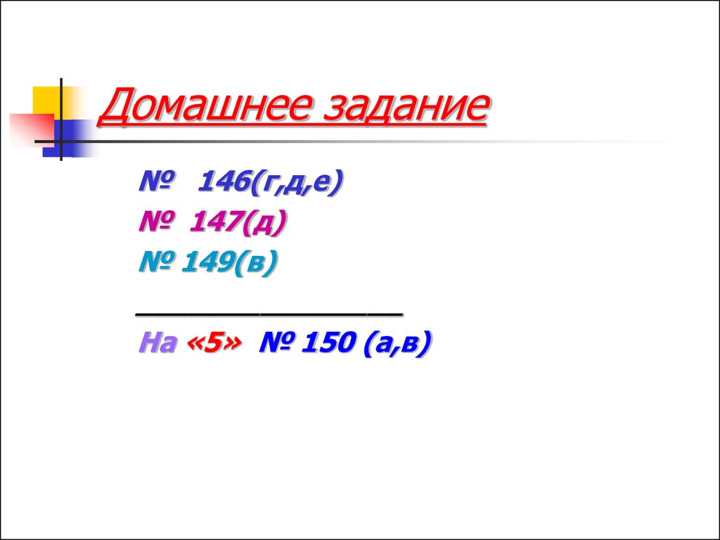 Точное и приближенное значение величины 4 класс 21 век презентация