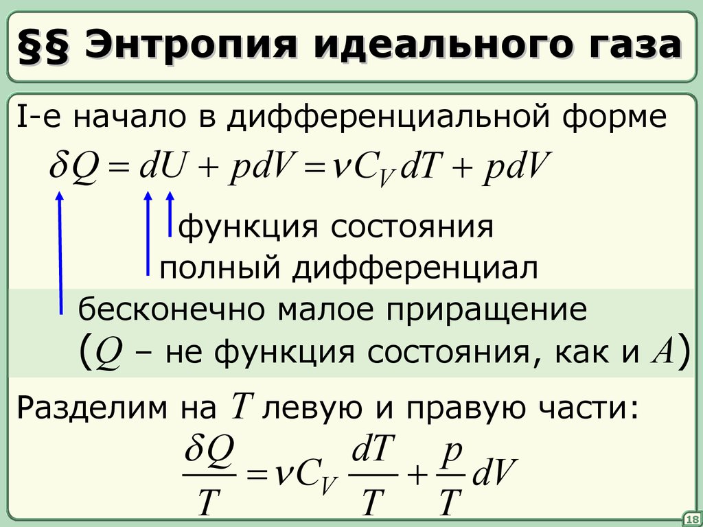 Выведи формулу газообразного