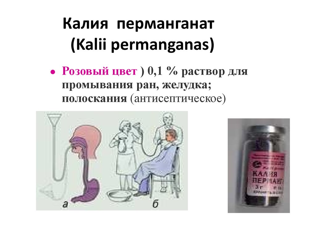Этанол и раствор перманганата калия
