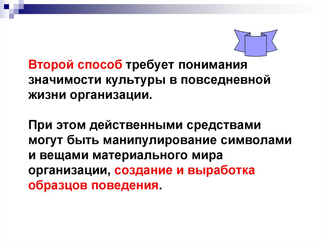 Значение культурного кода. Значение культуры в повседневной жизни. Три значения культуры в повседневной жизни. Важность культуры. Три значения культуры в повседневной жизни кратко.