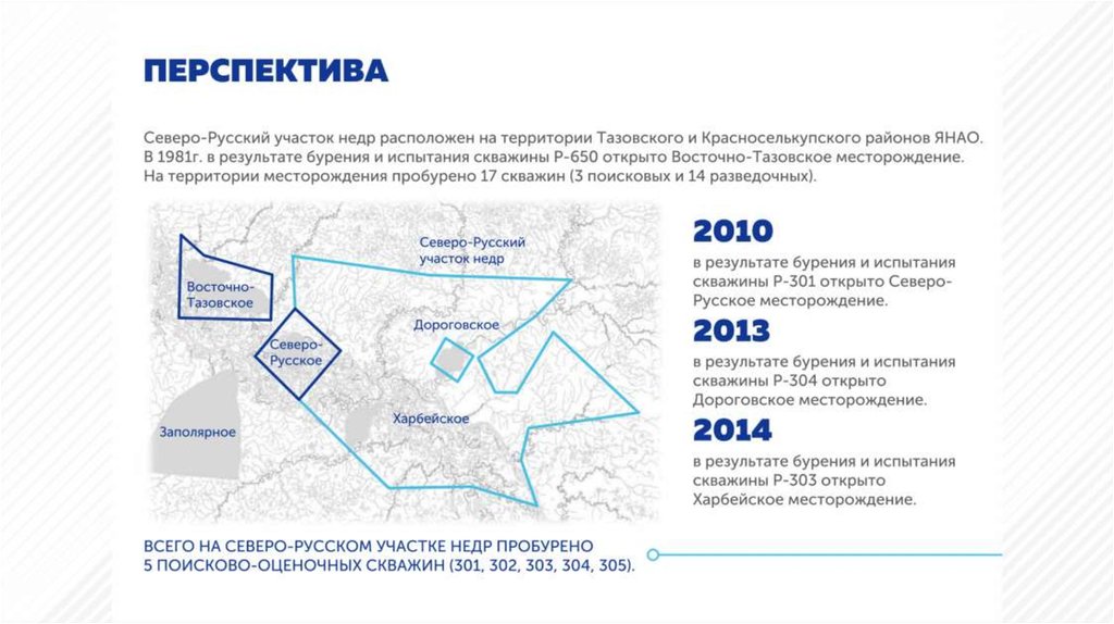 Харбейское месторождение карта