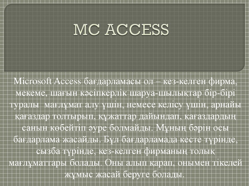 MC ACCESS