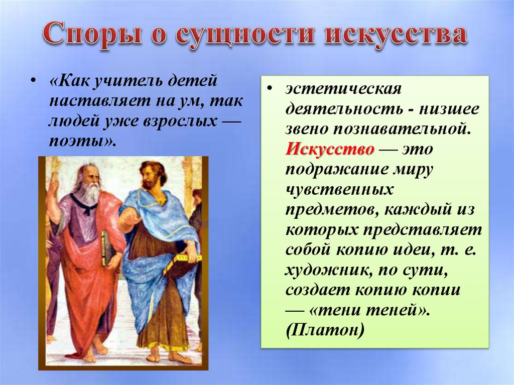 Место искусства в духовной культуре презентация 11 класс профильный уровень