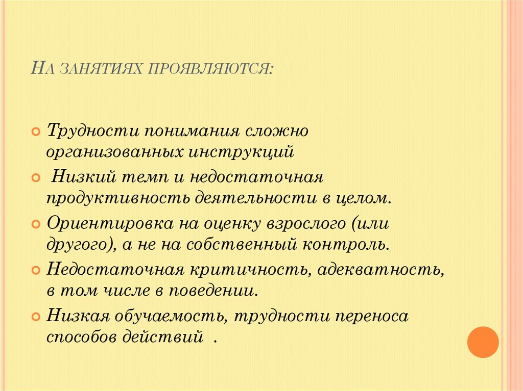 Проявленное на занятиях. Проявленное на занятиях. Психологический тренинг. Проявленное на занятиях. Проявленное на занятиях.