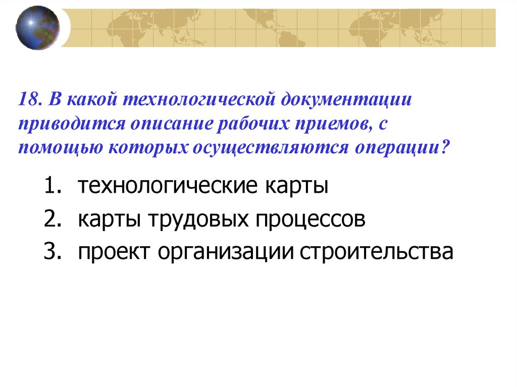 Пользуясь рисунком 22 охарактеризуйте главные газовые мосты какие из них осуществляется с помощью