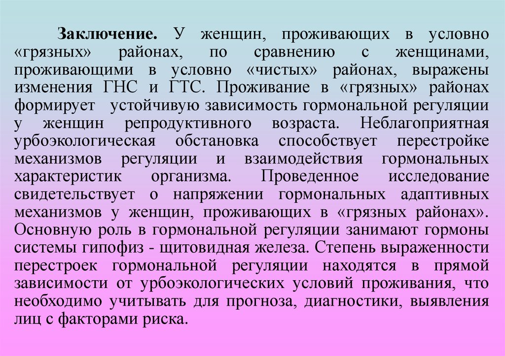 Фертильные дни это простыми словами. Женщины в заключении. Гормональный взрыв у женщин. Репродуктивный Возраст женщины. Гормональная зависимость.