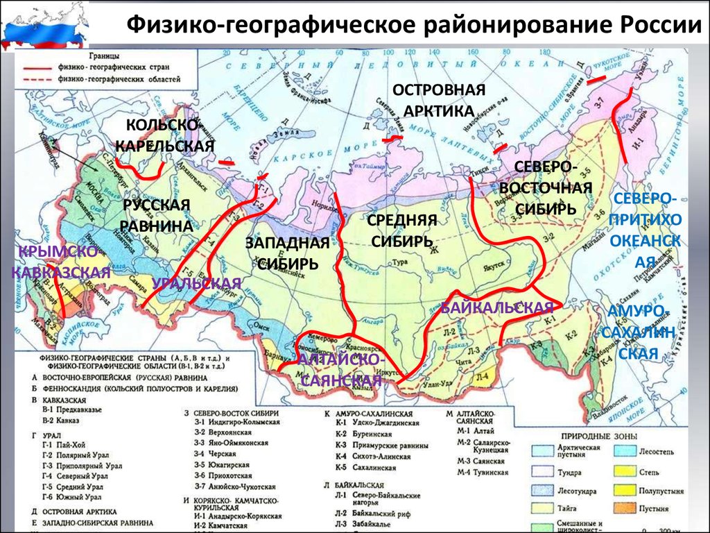 План географическое положение россии на карте