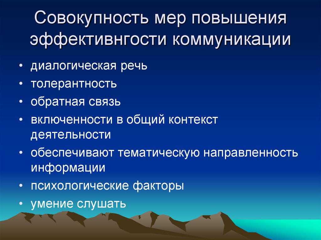 Повышенные меры