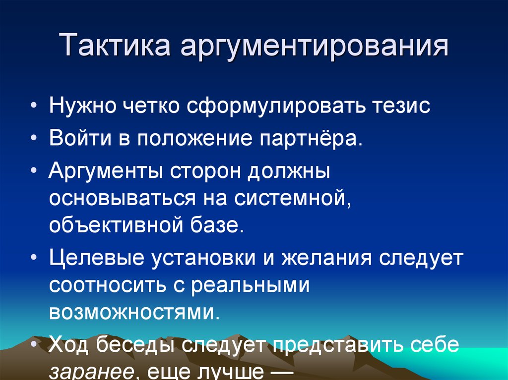 Возможность ход