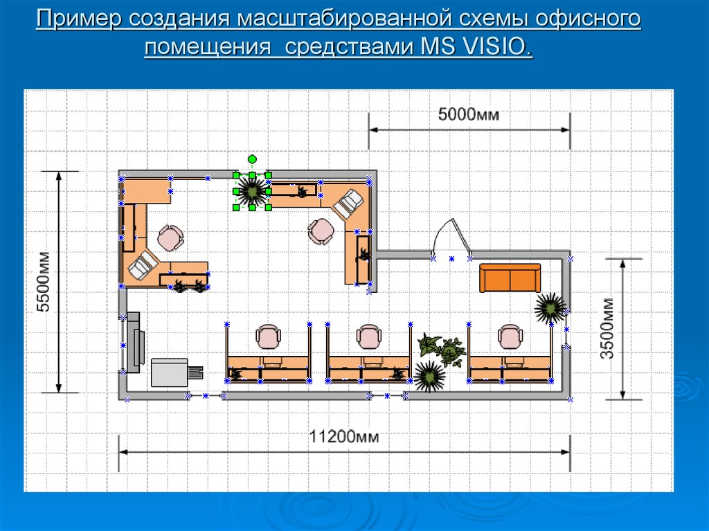 План офиса visio