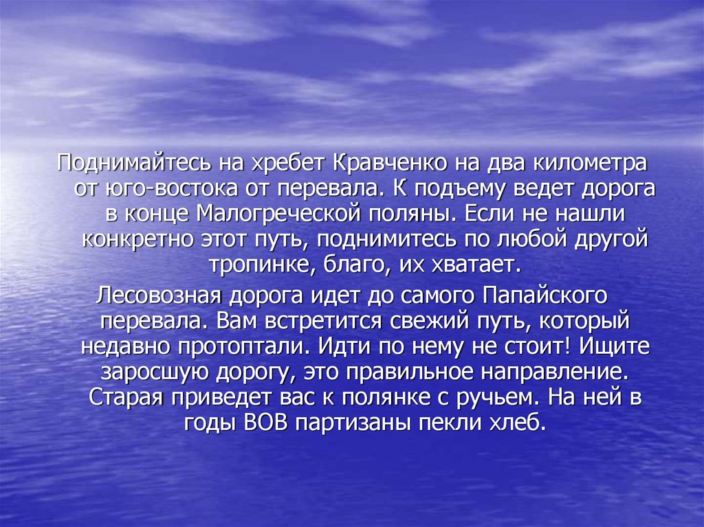 Восторженно нежное чувство героя к полковнику