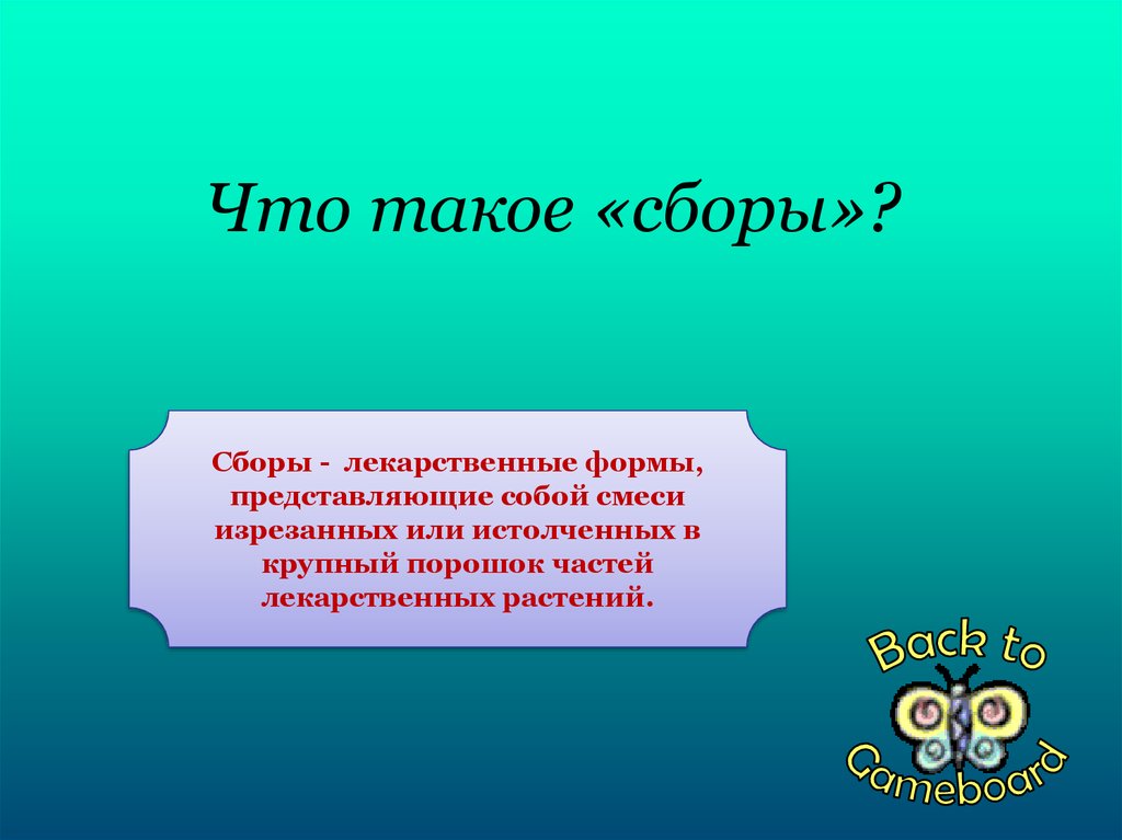 Что такое сбор. Сборы. Сбор это кратко. Сбор это определение в экономике. СДОР.