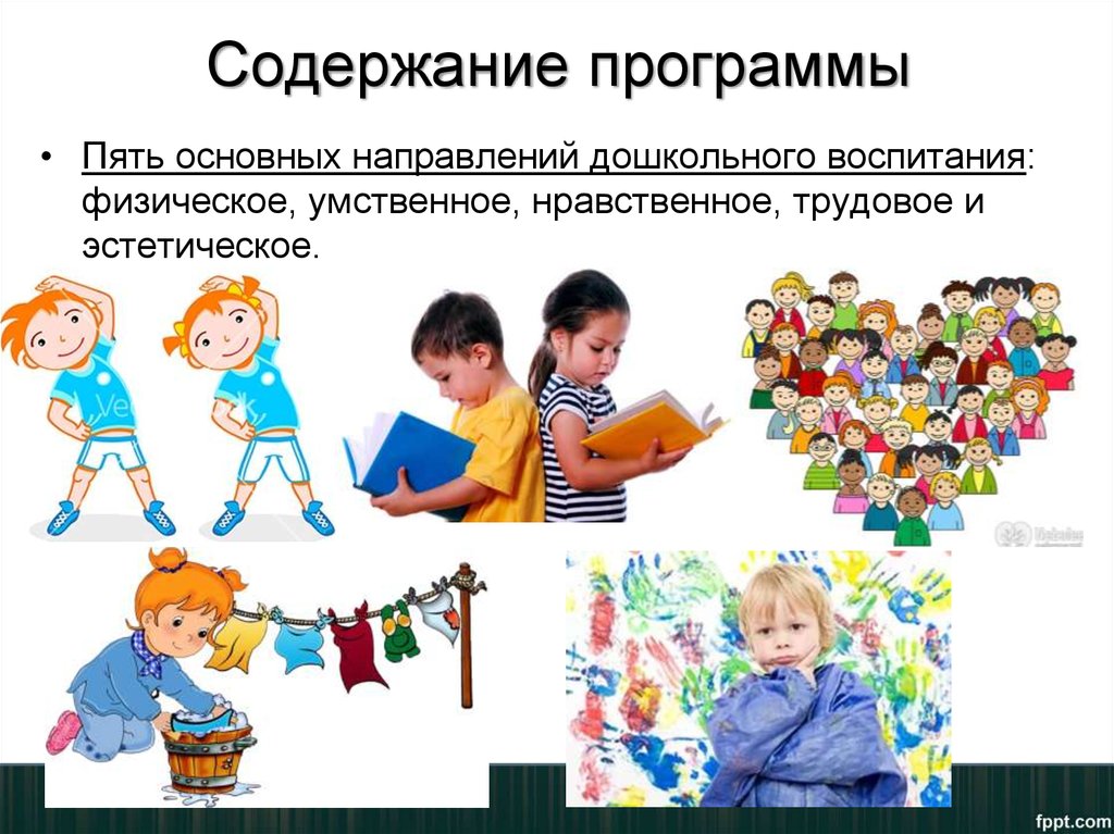 Презентация воспитание дошкольников. Умственное, физическое, нравственное, эстетическое воспитание — это. Умственному, нравственному, эстетическому и трудовому воспитанию.. Нравственное Трудовое эстетическое физическое воспитание. Нравственное воспитание в умственном воспитании.