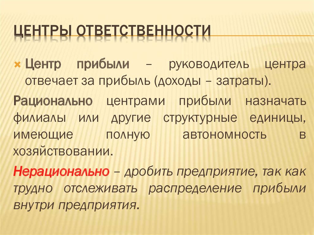 Виды центров