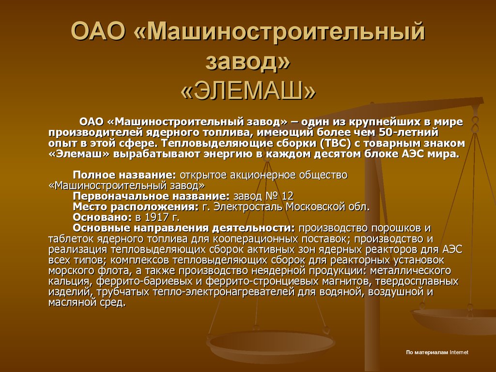 ОАО «Машиностроительный завод» «ЭЛЕМАШ». Трудоустройство - презентация  онлайн