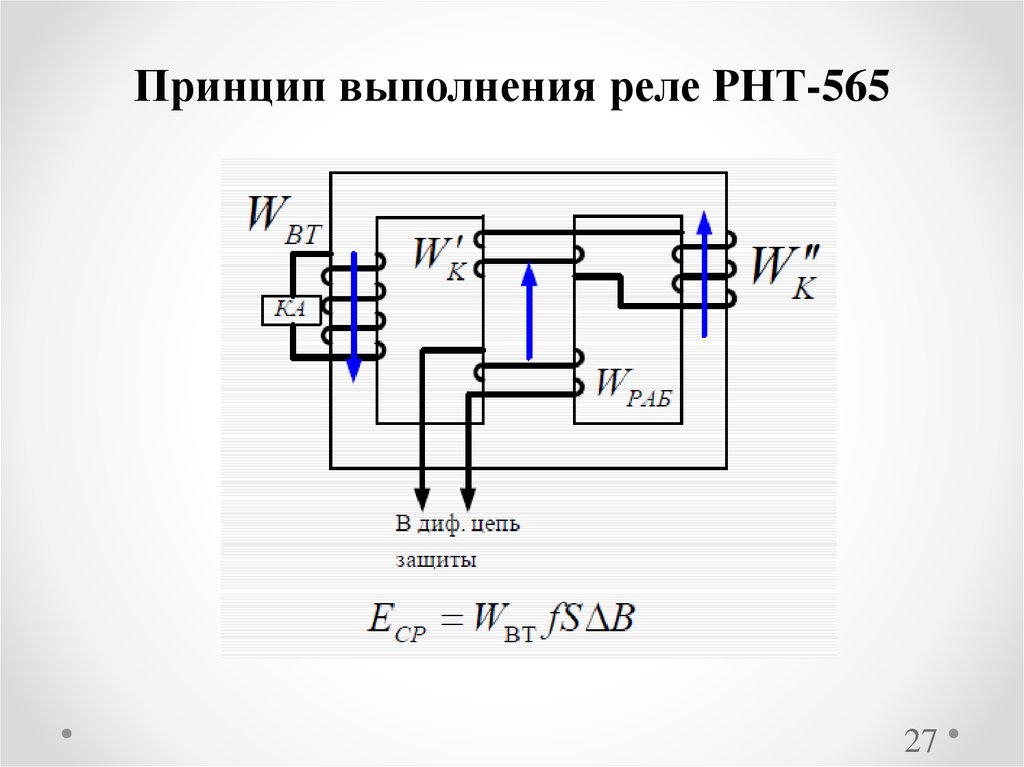 Принципиальная схема рнт 565