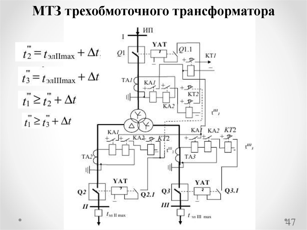 Схема дзт трехобмоточного трансформатора