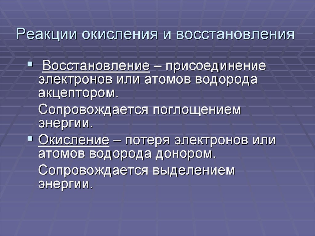 Определите в каких схемах имеет место процесс окисления в каких восстановление