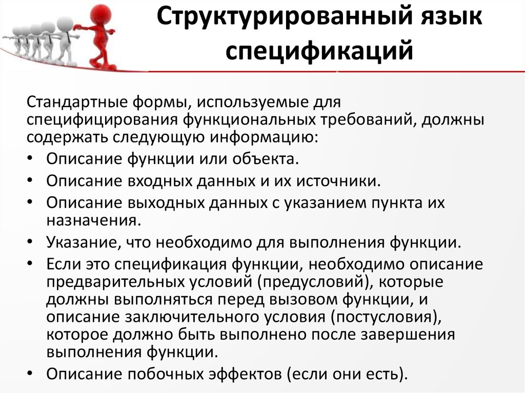 Спецификации языка