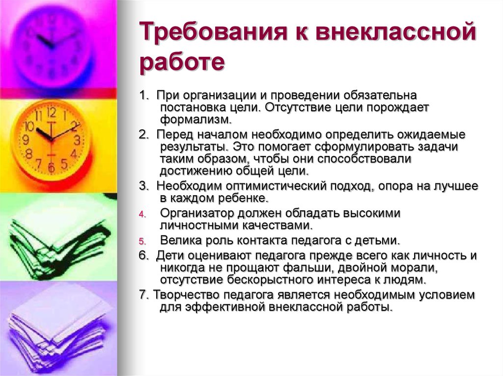 Как быстро успокоиться. Анализ исследовательской работы. Основные обязанности учителя английского языка. Цель общения с учителем. Обязанности учителя по английскому.