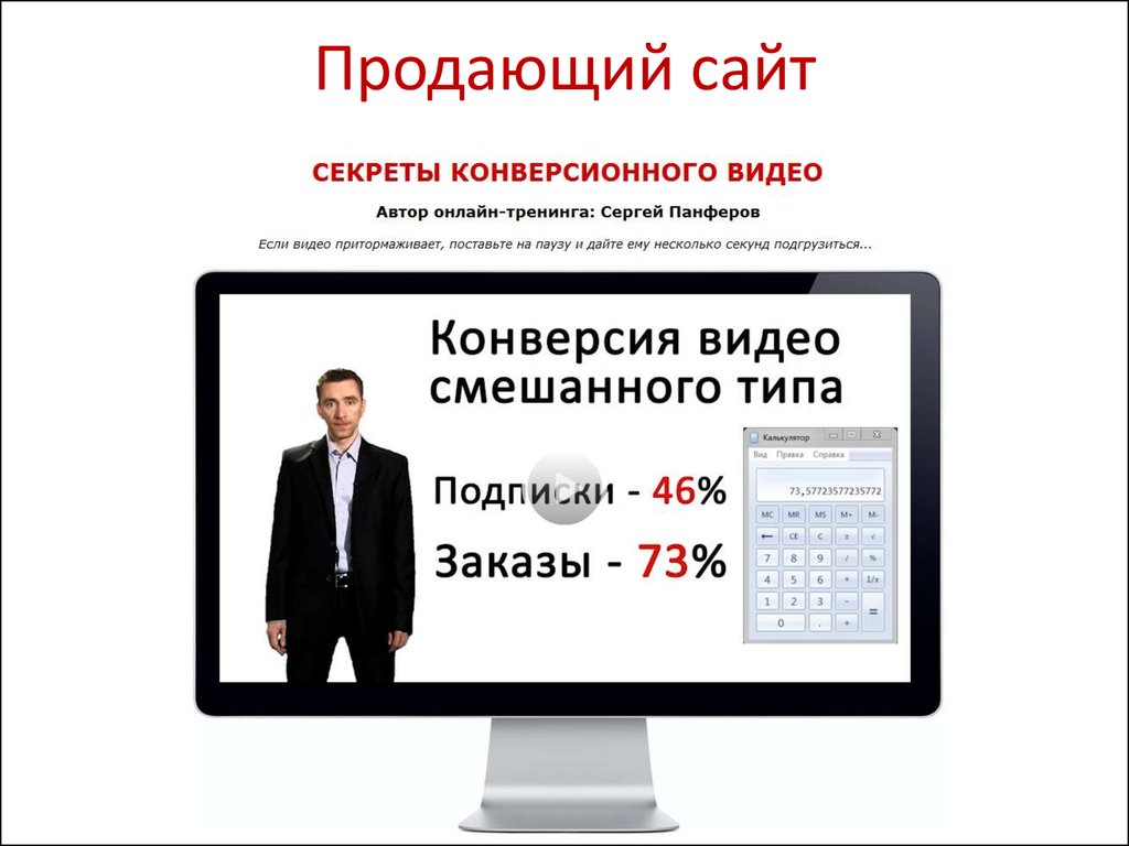 Продать сайт. Продавать. Продающие сайты. Нужен продающий сайт. Продажа.