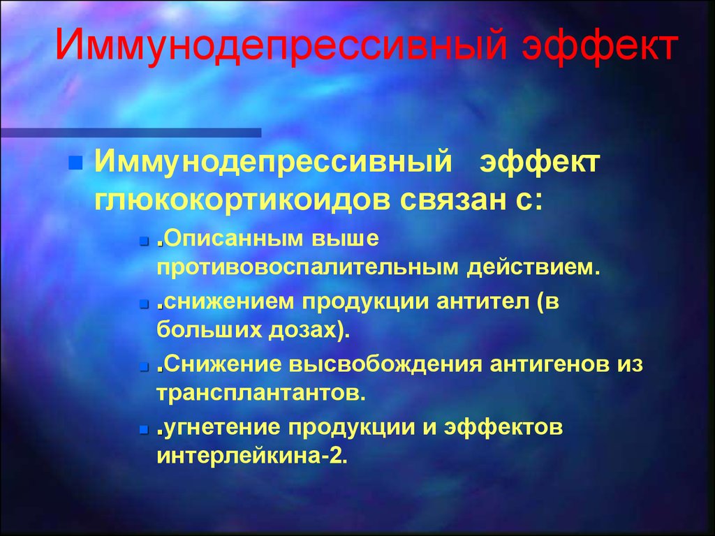 Слайд-лекция №27. Гормоны 2 - online presentation