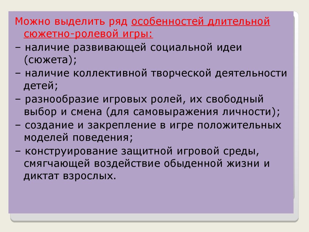 Типы и виды культурно-досуговых программ - презентация онлайн