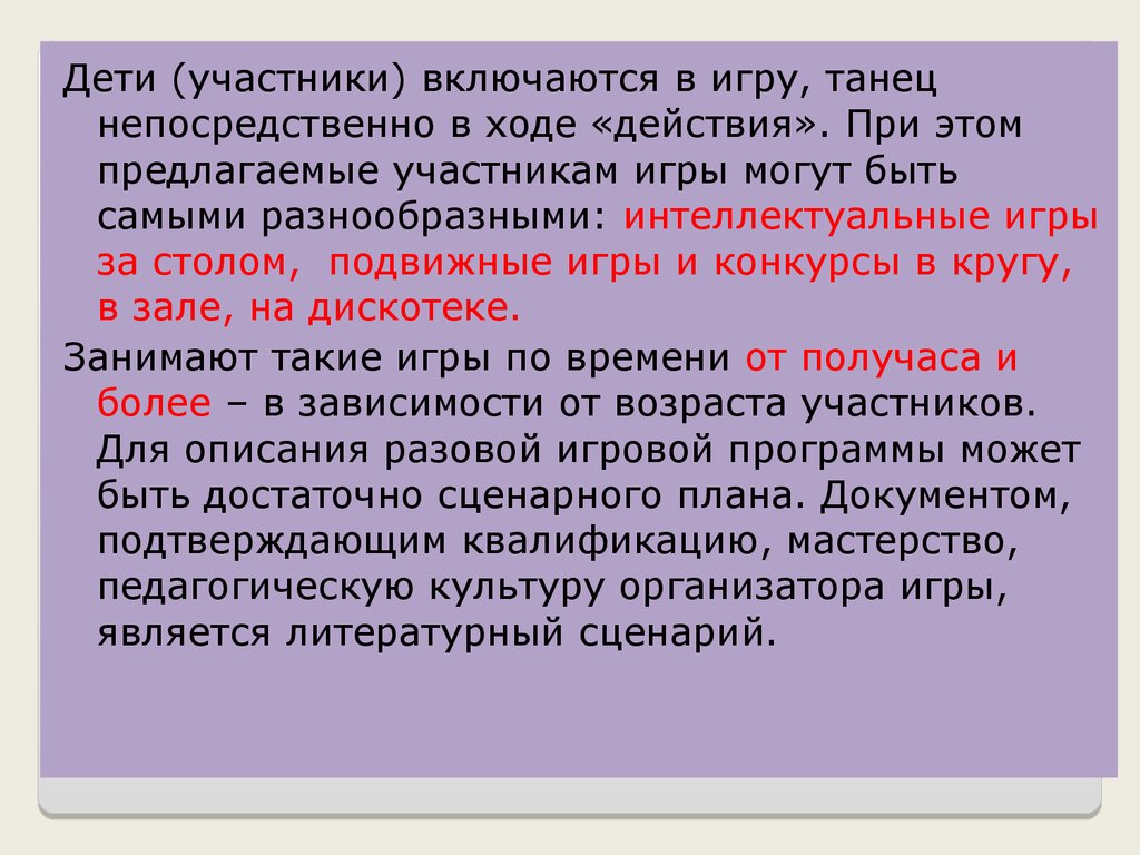 Типы и виды культурно-досуговых программ - презентация онлайн