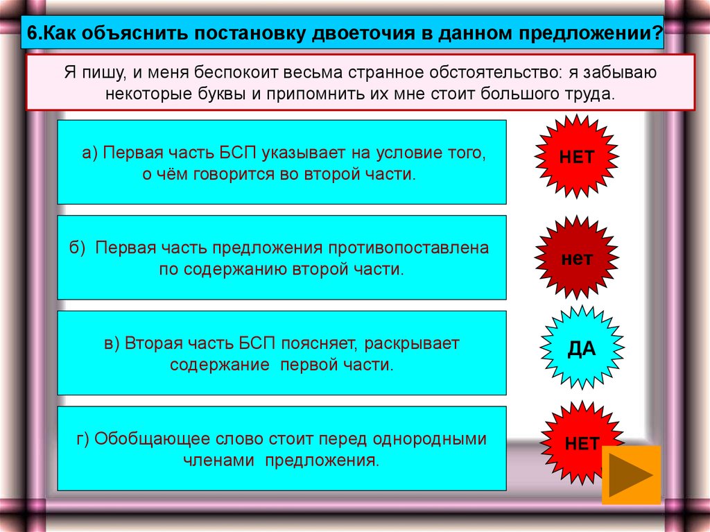 Забываю некоторые слова