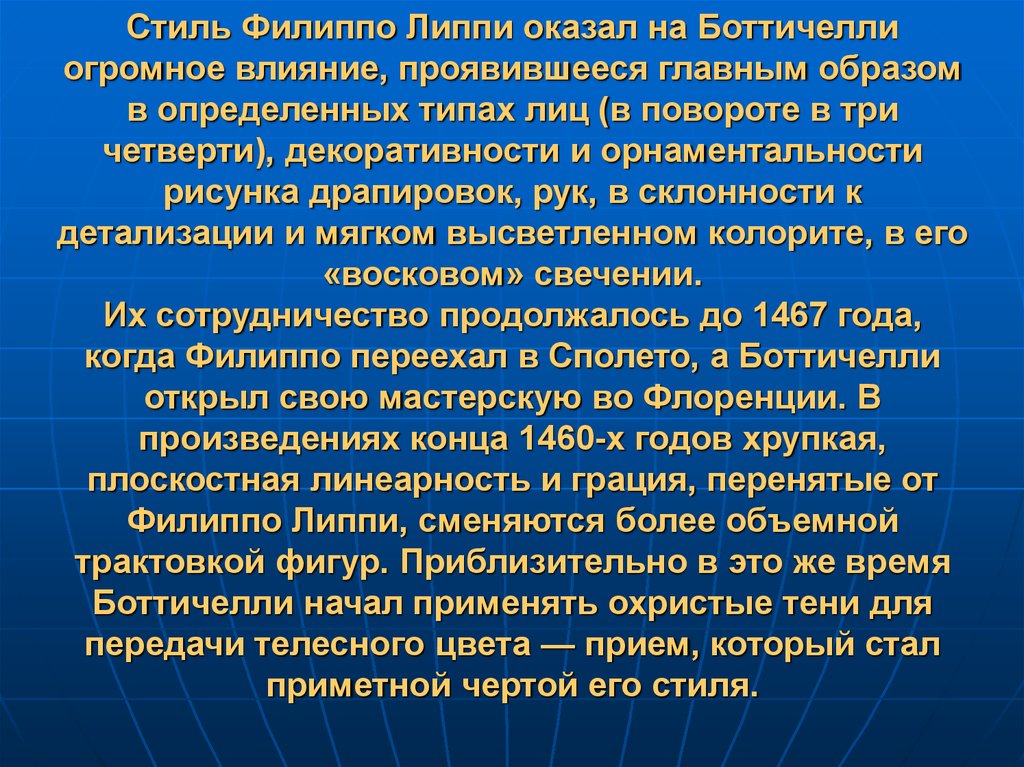 Проявить главный. Линеарность. Линеарность в культуре это.