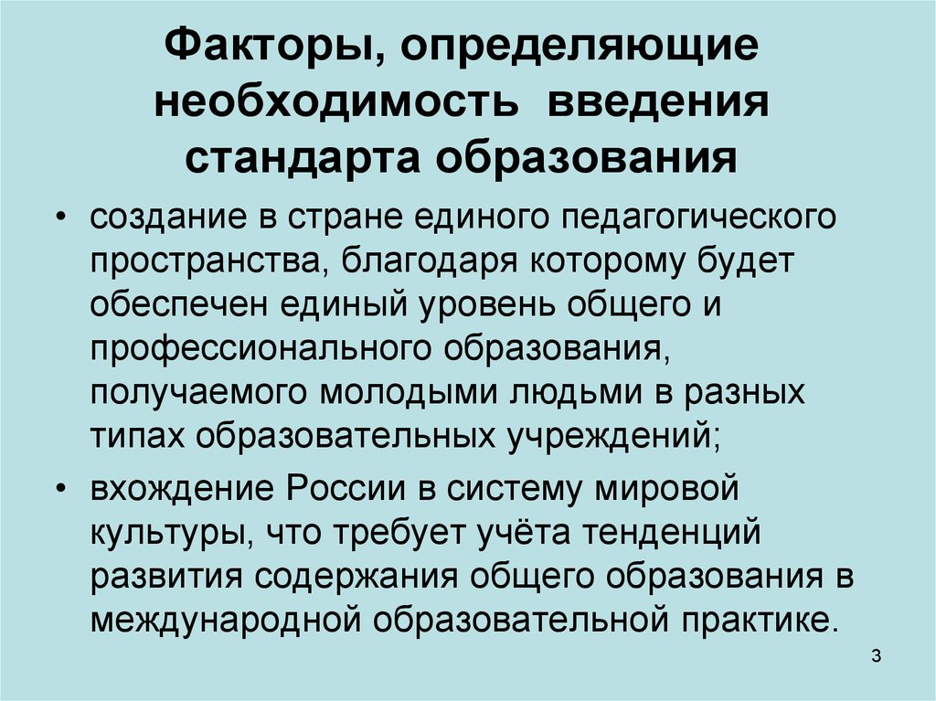 О необходимости определенных