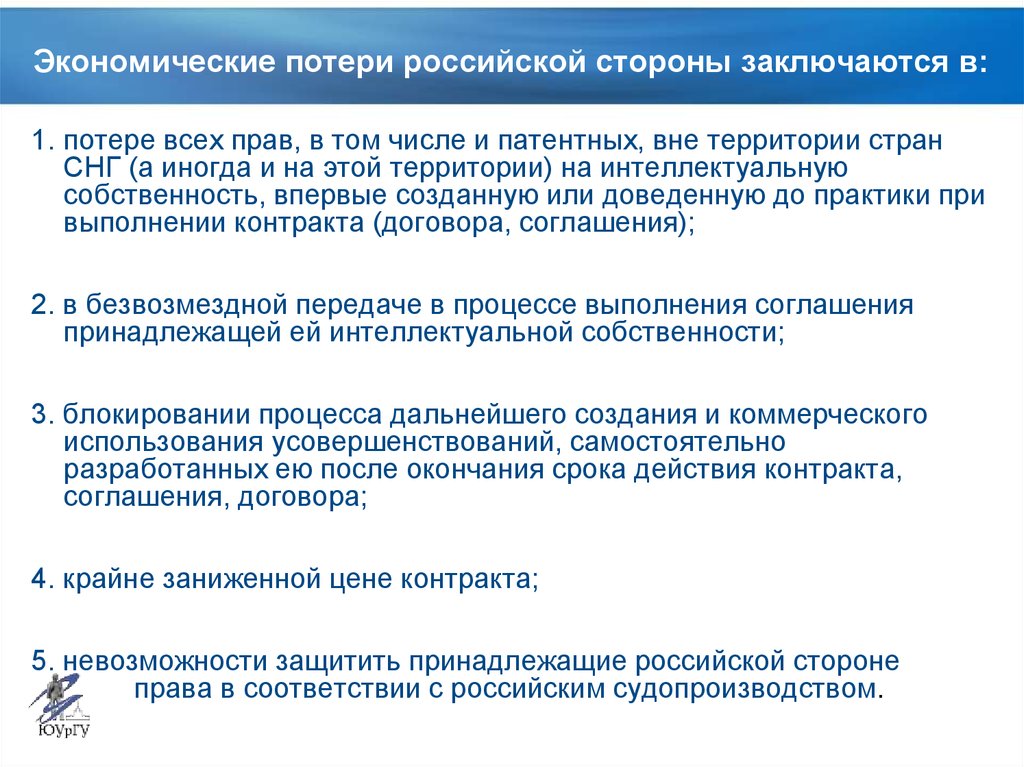 Каковы потери российских. Потери с Российской стороны. Экономические потери России. Экономические потери и их характеристика. Какие потери с Российской стороны.