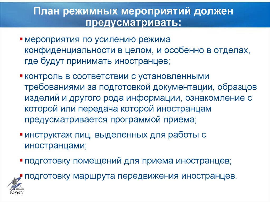 Для работников торговых объектов должны быть предусмотрены