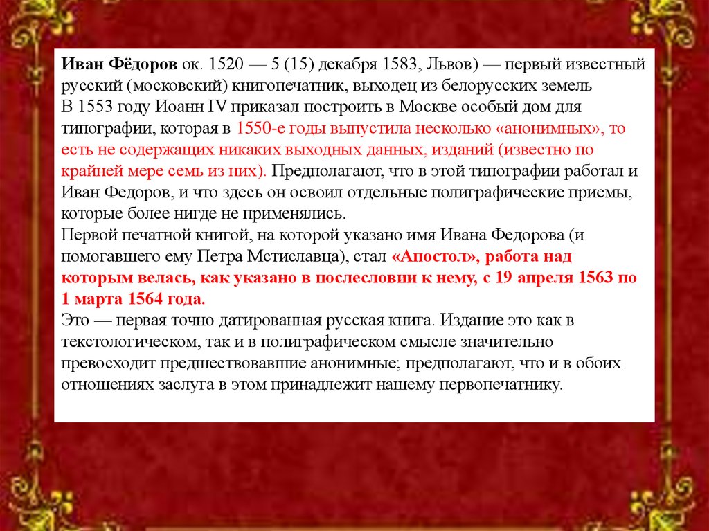 Краткое содержание преданий. Сказание о князьях владимирских. Сказание о князьях владимирских Автор. Кратко о чем текст Сказание о князьях владимирских.