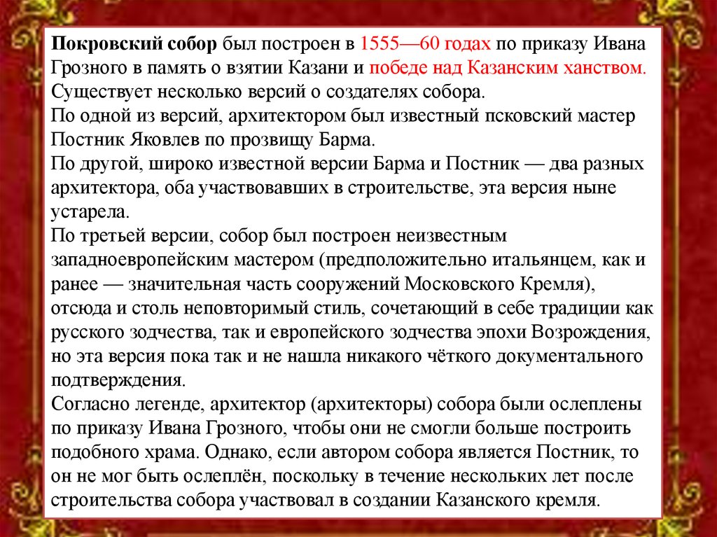 Сказание о взятии казани. Сказание о князьях владимирских Автор.