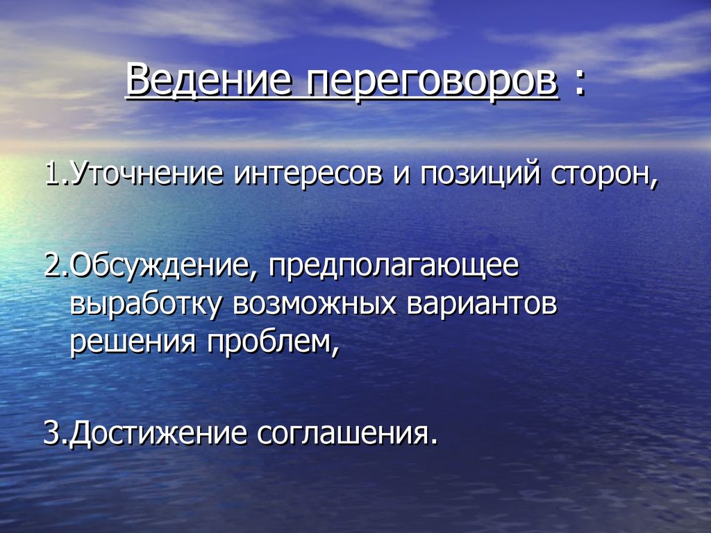 Технологии общения