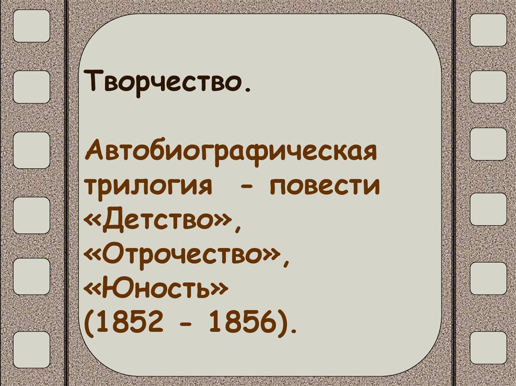 Какие рассказы входят в трилогию