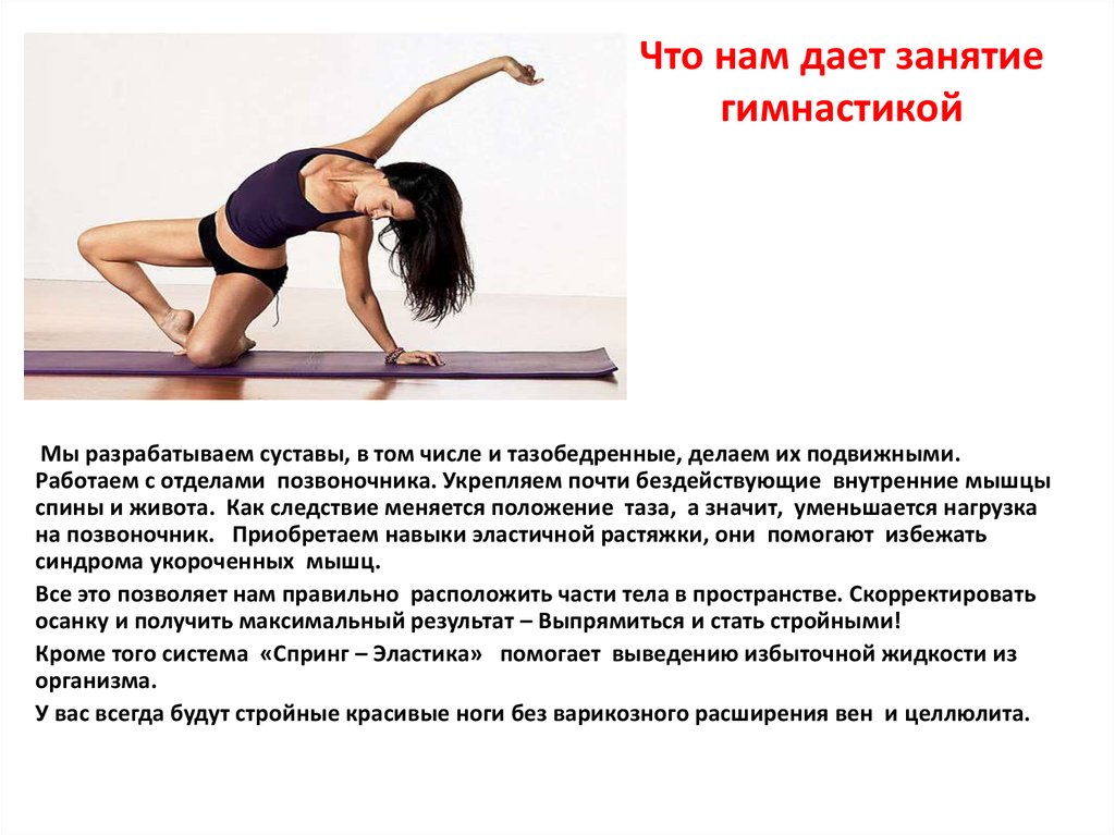 Детская хореографическая гимнастика. Гимнастические упражнения для детей. Что дают занятия гимнастикой. Дети гимнасты. Что дают занятия гимнастикой.