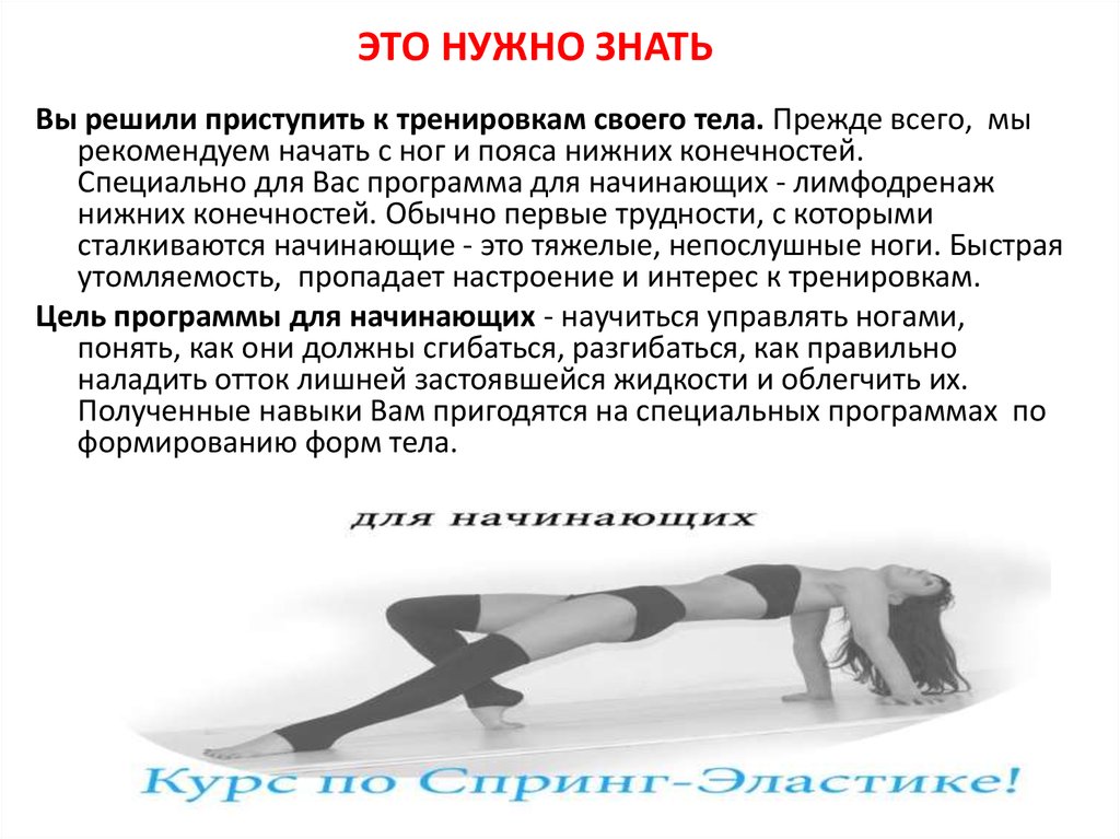 ЭТО НУЖНО ЗНАТЬ