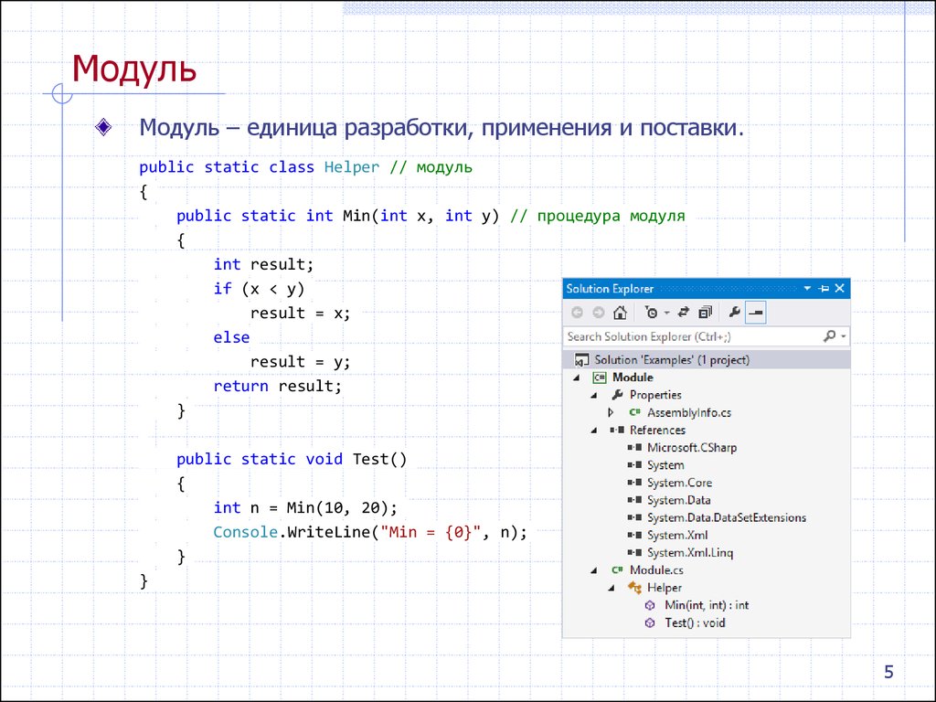 Ед плюс. Модуль единица плюс i. Module properties.