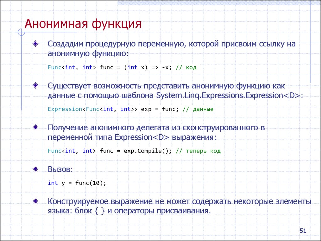 Основные функции кода