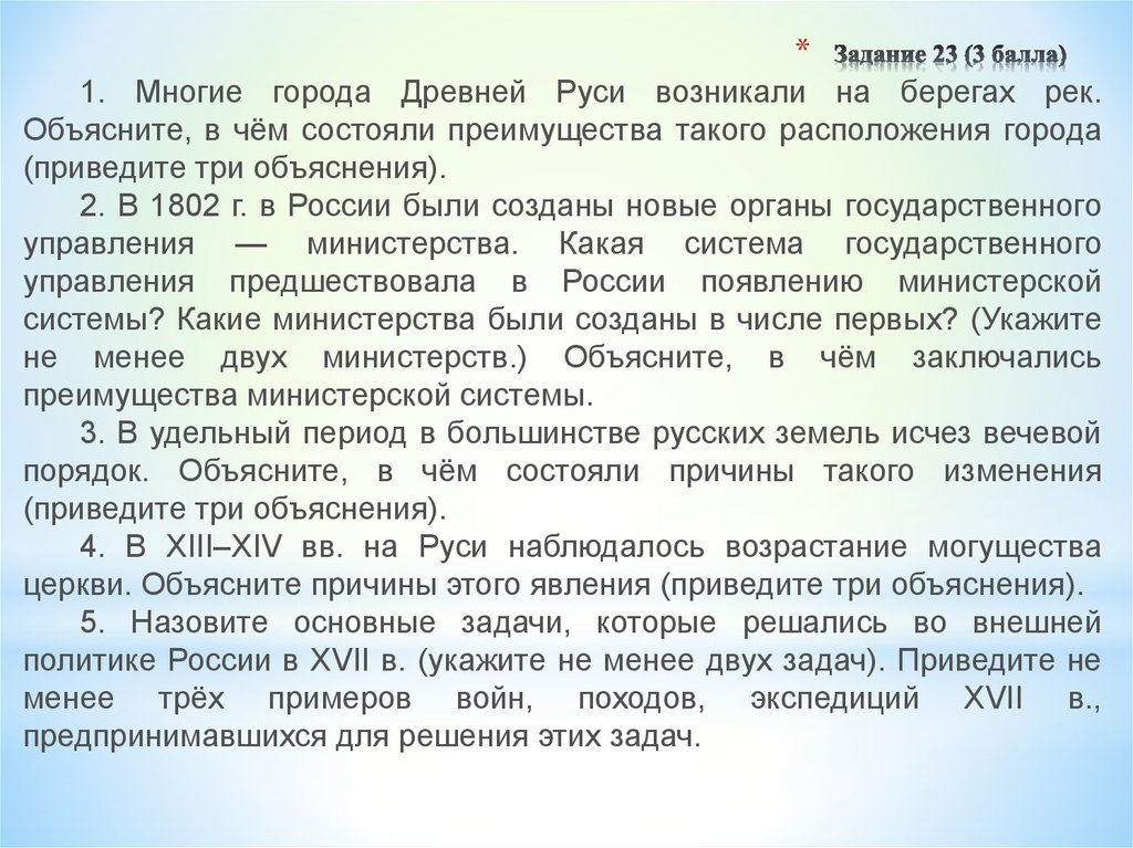 Объясните почему. Многие города древней Руси возникали на берегах рек. Преимущества расположение городов на берегах рек. Многие города древней Руси возникали на берегах рек объясните. Преимущества расположения городов на берегах рек в древней Руси.