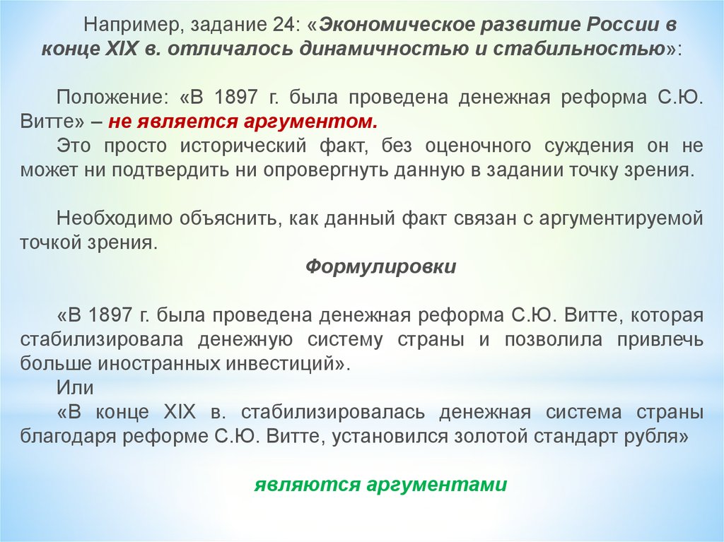 Положение задание. Орфогические пунтукциальные задания примеры.