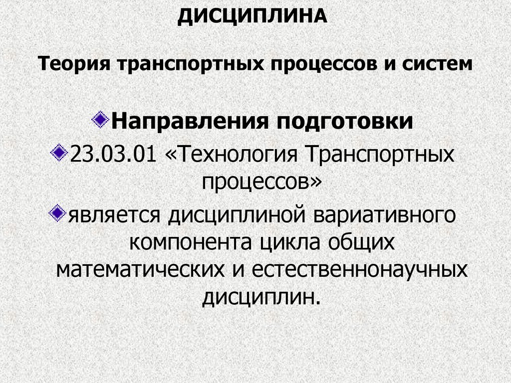 Процессы хто