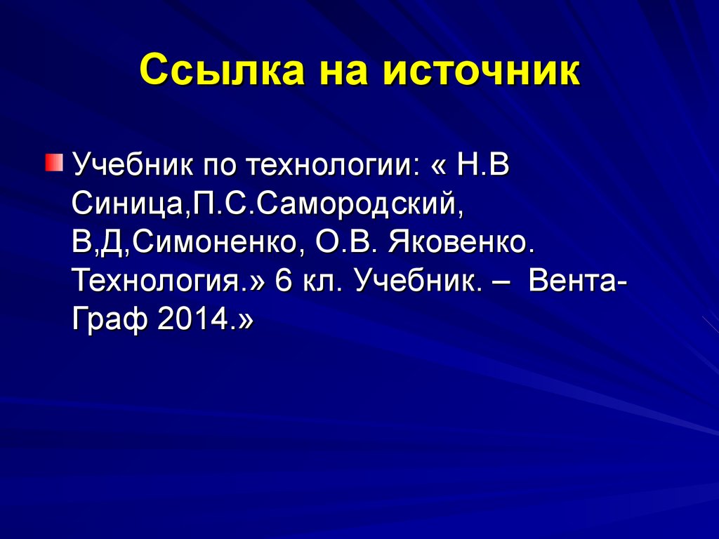 Технологический этап проекта. Изготовление диванной подушки. (6 класс) -  презентация онлайн