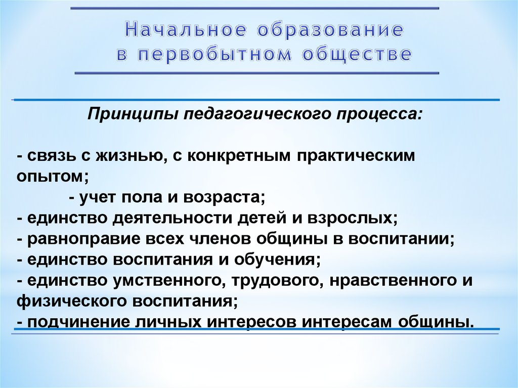 Педагогика начального образования. Цель педагогики начального образования. Функции педагогики начального образования. Землянская педагогика начального образования.