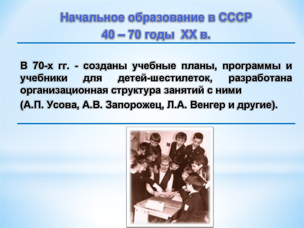 Педагогика начального образования. Начальное образование в СССР. Учебный план Советской школы. Учебный план Советской школы 1980. Учебный план СССР школы.